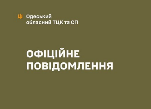 Сутичка під час перевірки документів у Одесі: у ТЦК розповіли подробиці 
